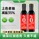 千禾醬油零添加180天特級生抽釀造三年窖醋35%減鹽老抽小瓶嘗鮮便攜裝 減鹽老抽150ml*2瓶【小瓶裝】