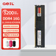 GEIL金邦 GL2000 intel專內(nèi)存條 DDR4內(nèi)存條 臺式機電腦 4代內(nèi)存條16gb 3200 2666 電腦運行內(nèi)存條 普條16G DDR4-3200【Intel專用】