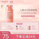 貝德美兒童防曬霜50g男女童防曬乳防水防汗寶寶專(zhuān)用隔離紫外線(xiàn)SPF50