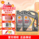 殼牌（Shell）超凡喜力灰殼煥耀版 全合成油汽車(chē)機油 API SP級 汽車(chē)保養 0w-20 4L*2