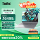 ThinkPad聯(lián)想ThinkBook 16P 2025可選 16英寸 50系顯卡高性能游戲本3D建模制圖渲染移動(dòng)工作站筆記本電腦 U9-275HX 96G 2T固態(tài)丨升級 高性能獨顯 3.2K 16