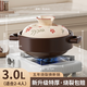 胖東來(lái)砂鍋煲家用燃?xì)忪易酗埬透邷馗蔁灰琢烟沾?【燜菜/燉肉】適合2-4人 3.0L 特厚耐燒 干燒不裂