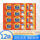 汰漬洗衣皂去污漬無磷清新清香溫和去漬肥皂 188g*12塊