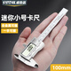 盛泰芯（SYNTEK）數(shù)顯游標(biāo)卡尺全金屬電子高精度工業(yè)級內(nèi)徑油標(biāo)卡尺100mm