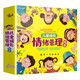 兒童成長(cháng)情緒管理啟蒙繪本（套裝10冊）3-6歲兒童培養孩子好性格選擇好目標手繪版學(xué)會(huì )愛(ài)體會(huì )愛(ài)暖心繪本