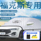 博紫適用福特?？怂蛊?chē)遮陽(yáng)擋防曬隔熱前擋風(fēng)玻璃車(chē)衣車(chē)罩傘簾板用品 ?？怂谷翱頪全窗覆蓋/帶車(chē)標