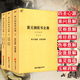 【包郵】中國醫(yī)學(xué)中醫(yī)典籍古籍臨床經(jīng)典叢刊 黃元御醫(yī)書全集（全三冊醫(yī)學(xué)全書含四圣心源定價(jià)138