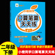 口算天天練二年級(jí)上冊下冊數(shù)學(xué)口算題卡全橫式豎式計(jì)算題強(qiáng)化訓(xùn)練人教版小學(xué)2上數(shù)學(xué)口算應(yīng)用題專項(xiàng)訓(xùn)練同步練習(xí)冊心速筆算乘法本小橙同學(xué) 【二年級(jí)下冊】口算筆算天天練（人教版）