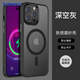 特雷索 蘋(píng)果16Promax手機(jī)殼iPhone15pro保護(hù)套蘋(píng)果14硅膠磁吸殼磨砂透明背板全包防摔簡(jiǎn)約商務(wù)款親膚手感 【神秘黑】 iPhone15Pro Max