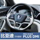 奧邁爾 比亞迪宋PLUSDMI方向盤(pán)套真皮手縫 漢秦EV/DM宋PRO/唐DMI新能源把套 黑白運(yùn)動(dòng)款