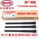美克杰 適用于比亞迪S6天線桿S7車頂天線元宋DM/EV 唐車載收音機(jī)外置短天線原裝 比亞迪唐 原裝4S