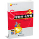 學(xué)數學(xué)長(cháng)智慧(4上第7冊第2版)