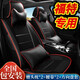 車加馨福特蒙迪歐銳界?？怂诡I睿福睿斯探險者途睿歐專用座套全包座椅墊 黑色紅邊/福特系列專用 超纖皮/整車五座