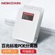 諾可信（Nokoxin）POE分離器中繼器標(biāo)準(zhǔn)隔離型48V轉(zhuǎn)12V室內(nèi)網(wǎng)絡(luò)分離器供電模塊 防水款標(biāo)準(zhǔn)百兆POE分離器（白色盒式2）