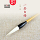 鄒氏農耕筆莊 毛筆工筆勾線(xiàn)定制一二三號狼羊兼毫成人練習專(zhuān)業(yè)國畫(huà)勾線(xiàn)點(diǎn)蕊瘦金體用筆 一品白梅