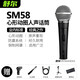 Focusrite SHURE SM58S 帶開關(guān) 專業(yè)演出人聲有線動(dòng)圈話筒 家用錄音麥克風(fēng) SM58S+禮包