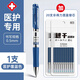 得力藍(lán)黑色中性筆墨藍(lán)色醫(yī)護(hù)處方筆墨蘭護(hù)士按動(dòng)簽字筆學(xué)生醫(yī)用藍(lán)黑筆筆芯醫(yī)生用按動(dòng)式水筆專用按壓式藍(lán)筆 【醫(yī)生處方筆】1支+20支墨藍(lán)替芯