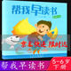 幫我早讀書北京紅纓教育幫我早讀書幼兒園大班中班小班上冊教材幫我早讀書全套下冊小字卡早讀書小字卡幼兒園大中小班教材大字卡拼音寫字 書 大班下冊