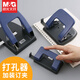 晨光（M&G）雙孔打孔機ABS92648標尺定位經(jīng)久耐用活頁本辦公文件憑證打孔專用打孔器大號藍色單個裝