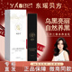 【官方】瑤貝三月三草本養(yǎng)發(fā)乳白頭發(fā)黑發(fā)精華乳植物萃身體護(hù)理 正裝80mlX1盒