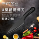 美瓷 MYCERA陶瓷刀U型柄多功能刀廚師刀寶寶輔食刀U6B-B