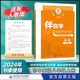 2025春 海淀名師伴你學(xué)同步學(xué)習(xí)手冊(cè)八年級(jí)上下 語(yǔ)文數(shù)學(xué)英語(yǔ)生物地理物理歷史道德與法治 八年級(jí)英語(yǔ)上