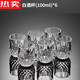 梵昱德國進(jìn)口品質(zhì)白酒杯家用玻璃喝酒杯套裝輕奢一口杯二兩1兩小酒杯 2兩鉆石白酒杯【6只裝】100