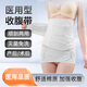 風(fēng)尚志收腹帶醫用產(chǎn)婦用專(zhuān)順產(chǎn)剖腹產(chǎn)術(shù)后產(chǎn)后刨腹產(chǎn)兩用束腰塑形收肚子 珍珠白【2XL】腰圍100-104cm