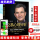 正版現(xiàn)貨 交易心理分析 馬克.道格拉斯 投資心理交易心理分析用自信自律和贏家心態(tài)掌控市場訓(xùn)練方法投資理財(cái)證券股票心理學(xué)書籍 交易心理分析