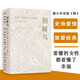 荊棘鳥（全面修訂譯文，著名裝幀設(shè)計家朱贏椿全新裝幀設(shè)計，上下分冊）禁愛小說經(jīng)典，澳大利亞史詩愛情，全球銷量逾3000萬冊