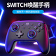 良值(IINE)適用Switch/Switch2手柄 藍牙無(wú)線(xiàn)PRO游戲手柄Steam電腦PC 黑神話(huà)悟空塞爾達咚奇剛 NS2配件