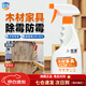 空消（KONGXIAO）木材家具除霉劑柜子除霉防霉衣柜木床實(shí)木地板木家具木頭竹藤制品 1瓶*500ml-京倉直發(fā)【木材家具 除霉防霉】