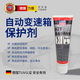 力魔德國進(jìn)口力魔ATF自動(dòng)變速箱保護劑/方向機抗磨保護劑 LM5135/2512 ATF自動(dòng)變速箱保護劑5135