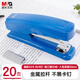 晨光(M&G)文具12#訂書機(jī) 商務(wù)金屬耐用訂書器 辦公用品 藍(lán)色單個裝ABS916D7