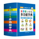 彩圖版小學(xué)生多功能字典 鎖線(xiàn)硬殼精裝 收字5100余 20余項功能立體解字 推薦本書(shū)與新華字典搭配用