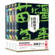 苗疆道事第二季（5-8冊） 小說(shuō)