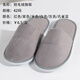 祝源祝源賓館酒店拖鞋厚底非一次性家居待客棉拖鞋男女情侶保暖春秋冬 037灰色