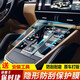 一賓（YIBIN）適用保時(shí)捷內(nèi)飾貼膜新卡宴 帕拉梅拉718 Macan中控全套保護(hù)膜 18-23款新卡宴【中控排擋貼膜】