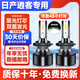 優(yōu)光迪08-23款日產(chǎn)逍客專(zhuān)用LED大燈改裝遠光燈近光燈泡超亮強激光前車(chē)燈 6000K 08-15款逍客 【近光燈】一對價(jià)