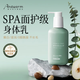 Andwarm原裝進(jìn)口身體乳秋冬止癢保濕滋潤(rùn)皮膚干燥瘙癢潤(rùn)膚露霜男士女士 【有效美白】香氛身體乳250ml