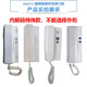安韻家用門(mén)鈴2、3、4、5、線(xiàn)小區通用樓宇對講室內電話(huà)分機ANYUN安韻 內解碼特殊款