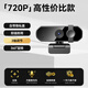 九目高清4K電腦攝像頭帶麥克風(fēng)家用臺式攝像頭直播上網(wǎng)課專(zhuān)用外置筆記本攝像頭 720P 高性?xún)r(jià)比款【100萬(wàn)標清】