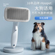 華元寵具（hoopet）狗狗梳子貓毛清理狗毛梳毛刷貓咪寵物用品中大型犬針梳去浮毛神器