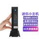 彩冠 【十二代酷睿i5】迷你小電腦主機微型臺式機miniPC 網(wǎng)課高性能無紙辦公云終端htpc 【套餐四】酷睿i5/4G免費升8G/128GSSD