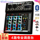 Ridiss VI4  專(zhuān)業(yè)小型家用4路帶效果調音臺電腦調音器MP3藍牙錄音喊麥DJ直播調音臺 4路調音臺