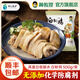 黃教授白斬雞 地道白切雞開(kāi)袋即食南京鹽水雞鹵味熟食500g