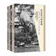 社會(huì)權(quán)力的來源(第三卷)--全球諸帝國與革命(1890-1945)(上下冊)