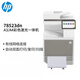 惠普（HP）打印機 78523dn/78528dna3a4彩色激光雙面網(wǎng)絡(luò )復合機大型辦公商用 E78523dn