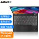 嘉速聯(lián)想Thinkpad x13/L13老款鍵盤(pán)膜/ThinkPad S2/S2 Yoga鍵盤(pán)保護貼膜 硅膠防塵罩 高透隱形不掉落