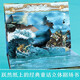 樂(lè )樂(lè )趣童書(shū)經(jīng)典童話(huà)立體劇場(chǎng)書(shū) 翻翻繪本0-3歲立體書(shū)神話(huà)漫畫(huà)故事兒童讀物文學(xué)小紅帽睡美人灰姑娘白雪公主3d翻翻寶寶繪本故事幼兒園讀物0-1-3 海的女兒【0-3歲童話(huà)劇場(chǎng)】